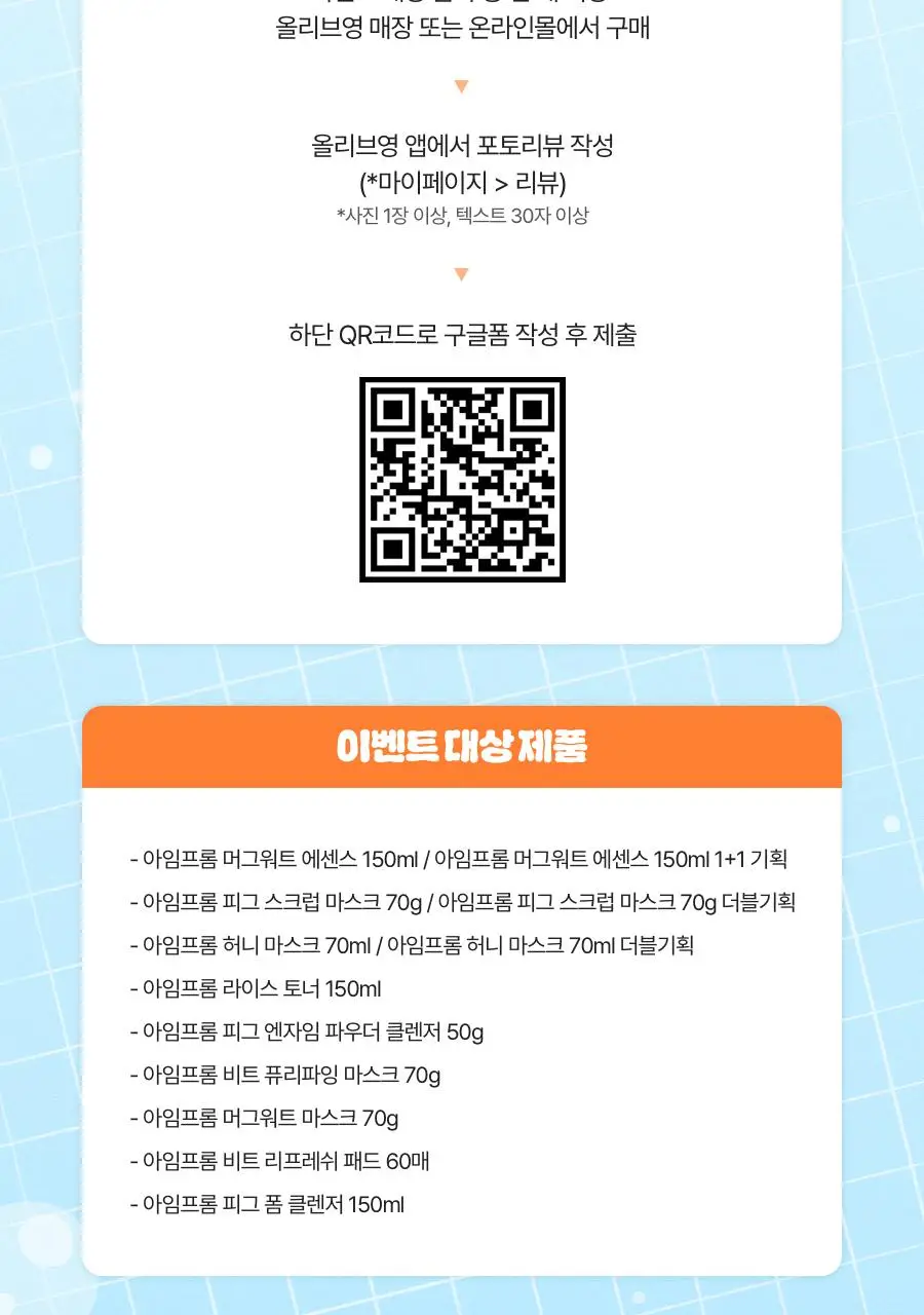 [리뉴얼/쫀쫀광채케어] 아임프롬 라이스 토너 150ml 상세페이지 3